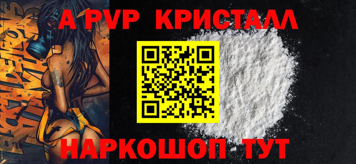 Alpha PVP VHQ Бутурлиновка