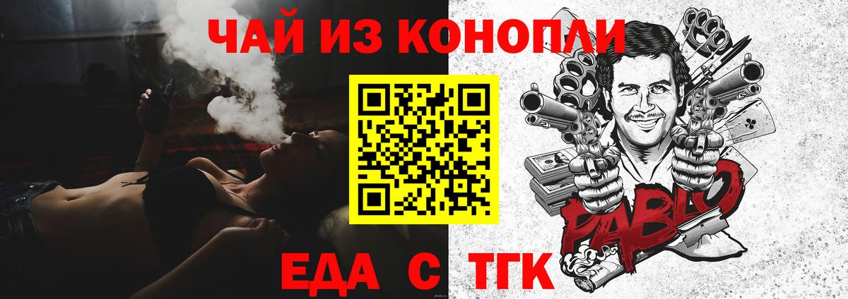 Cannafood марихуана  Вход с VPN  Бутурлиновка 