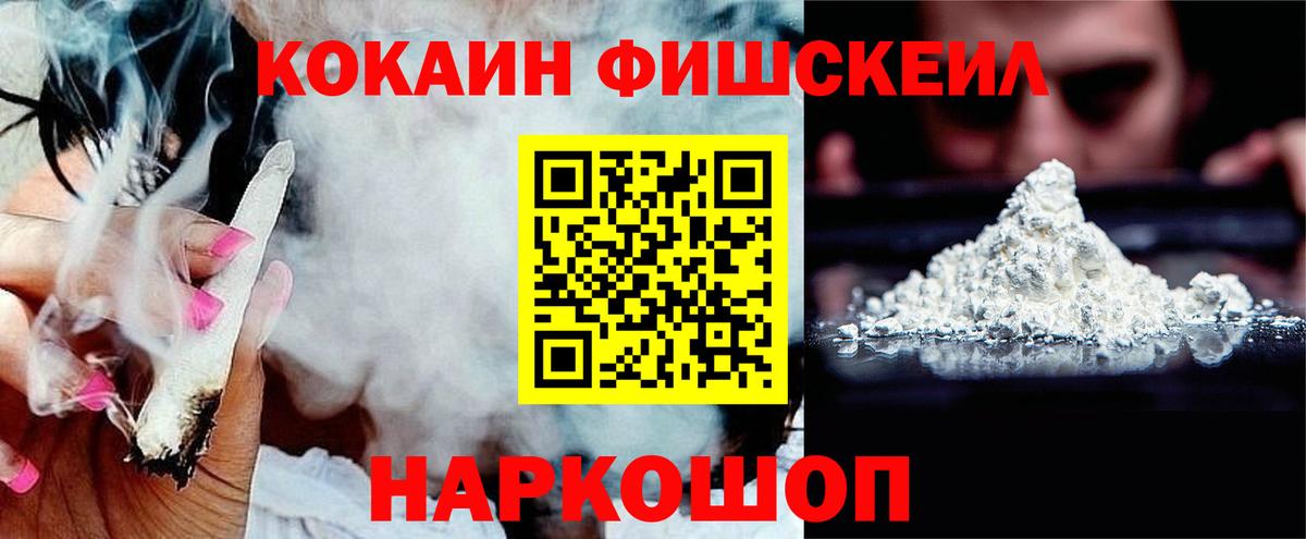 Бутурлиновка  КОКАИН 97%  Вход с VPN  COCAIN Перу 