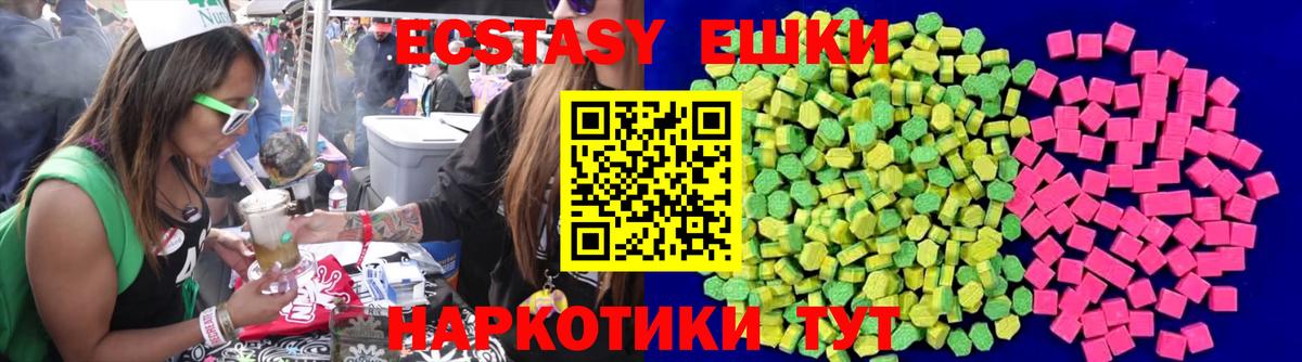 Ecstasy 280 MDMA  Вход с VPN  Экстази  Ecstasy DUBAI  Бутурлиновка 