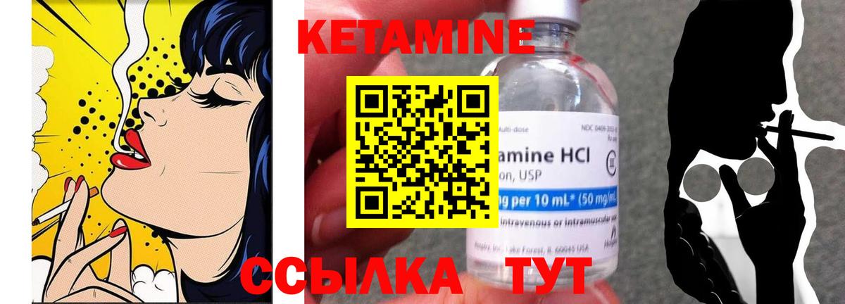 КЕТАМИН ketamine Бутурлиновка