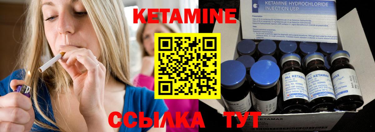 КЕТАМИН ketamine  Кетамин ketamine  Бутурлиновка  Вход с VPN 