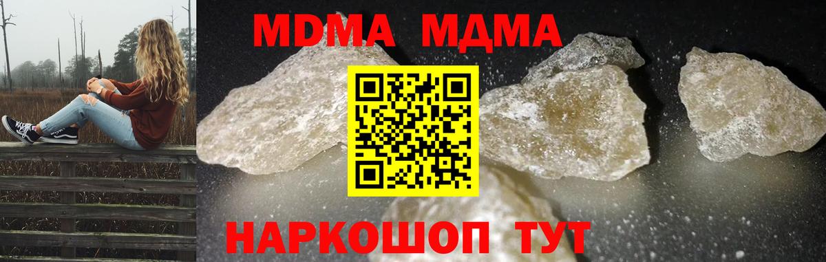 МДМА Molly  Вход с VPN  Бутурлиновка 