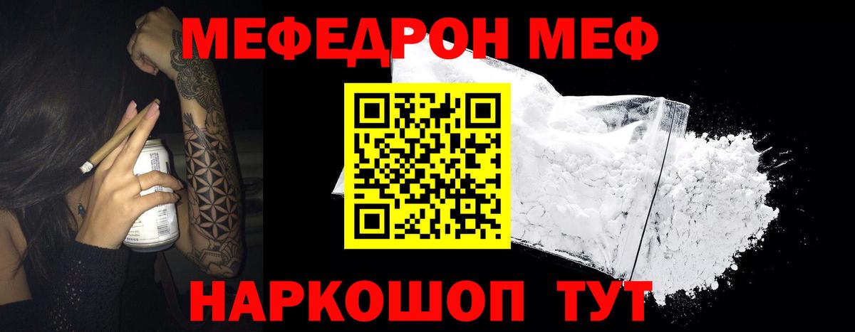 Мефедрон  Бутурлиновка