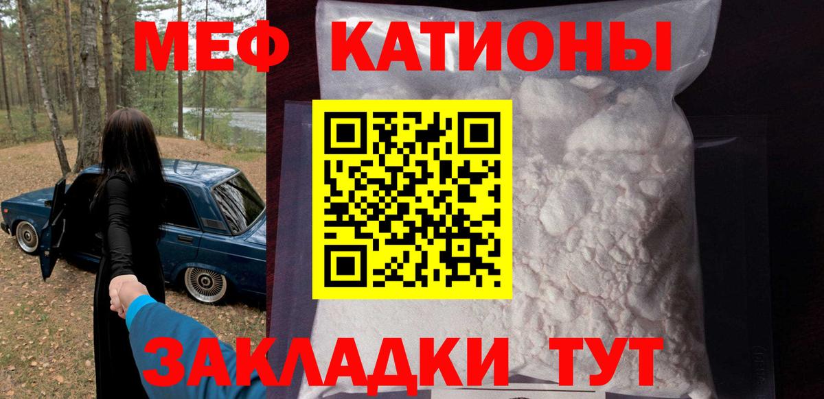 Мефедрон мяу мяу  Вход с VPN  Меф  Бутурлиновка  Мефедрон 4 MMC 