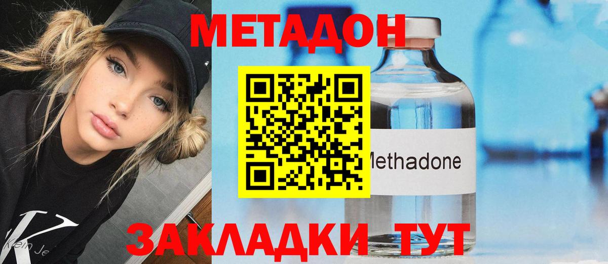 Бутурлиновка  Метадон VHQ  Вход с VPN 