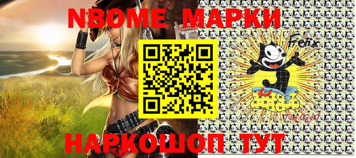 Бутурлиновка  Марки 25I-NBOMe 1,5мг  Марки 25I-NBOMe  где купить наркоту  Вход с VPN 