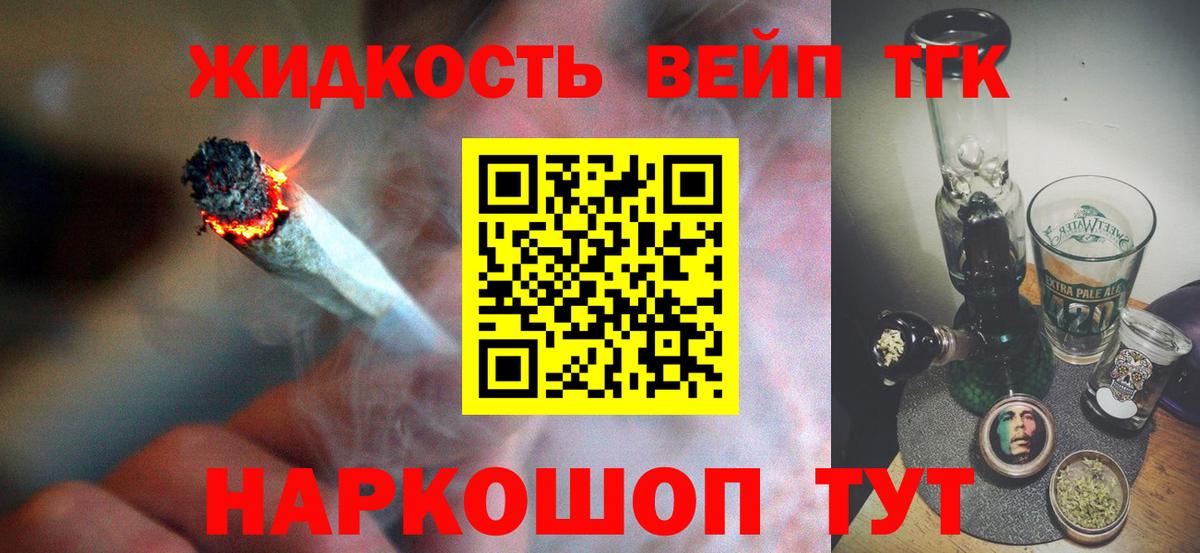 ТГК THC oil Бутурлиновка